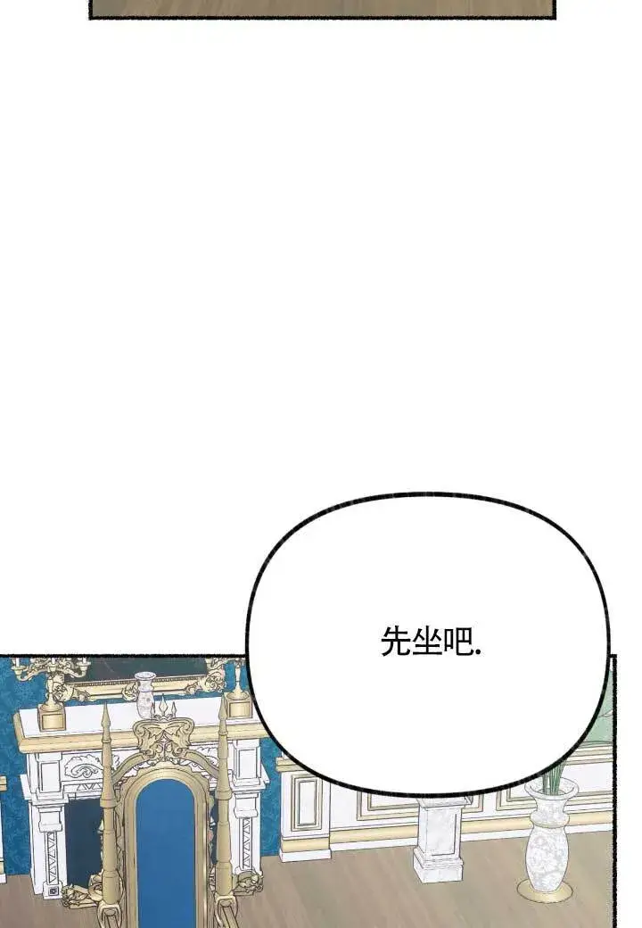 漫画《成了每晚和偏执暴君共眠的猫》第06话第92张图