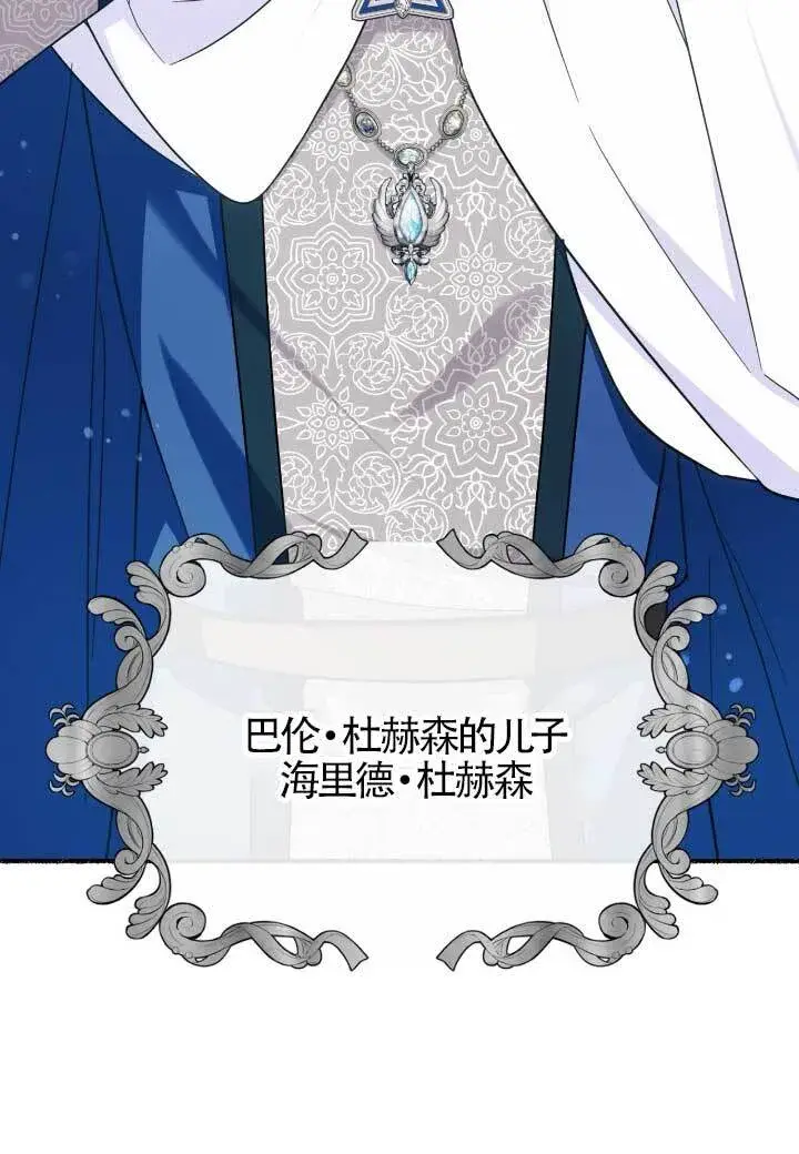 漫画《成了每晚和偏执暴君共眠的猫》第06话第95张图