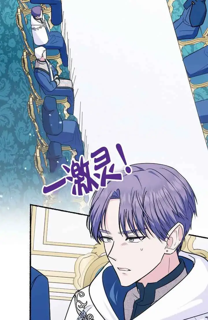 漫画《成了每晚和偏执暴君共眠的猫》第08话第18张图
