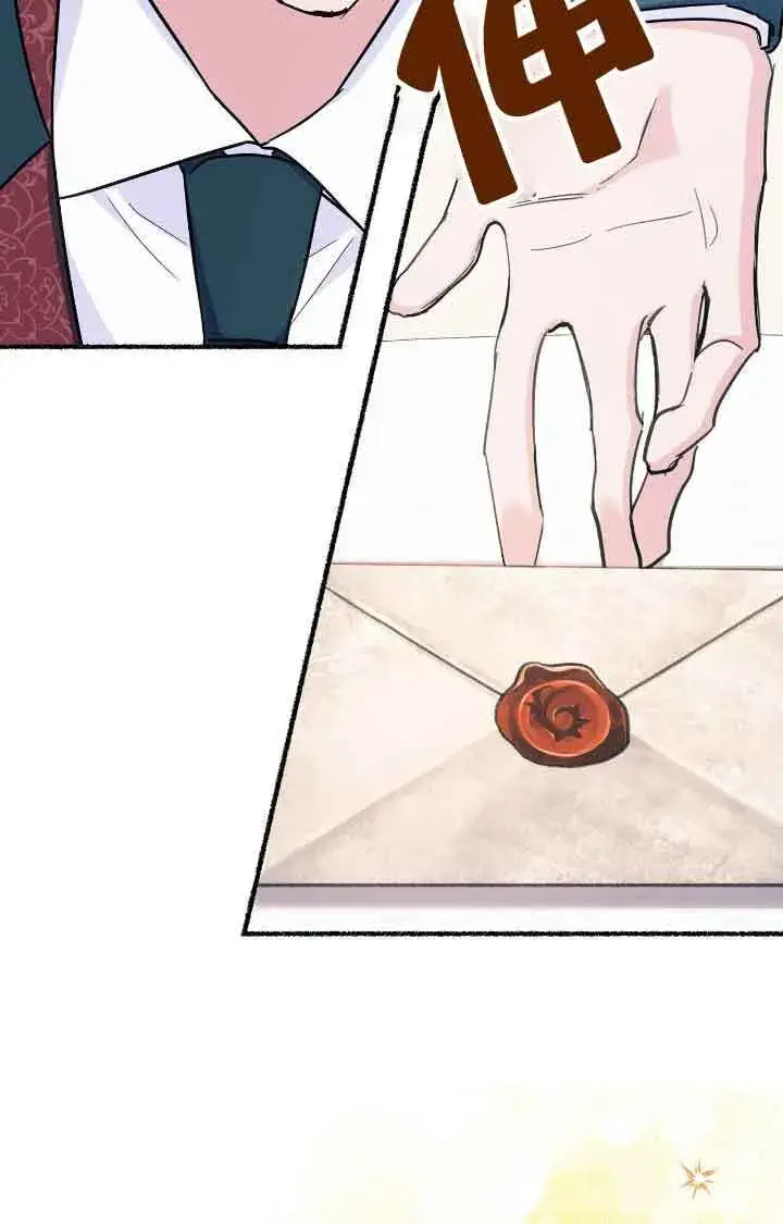 漫画《成了每晚和偏执暴君共眠的猫》第08话第22张图