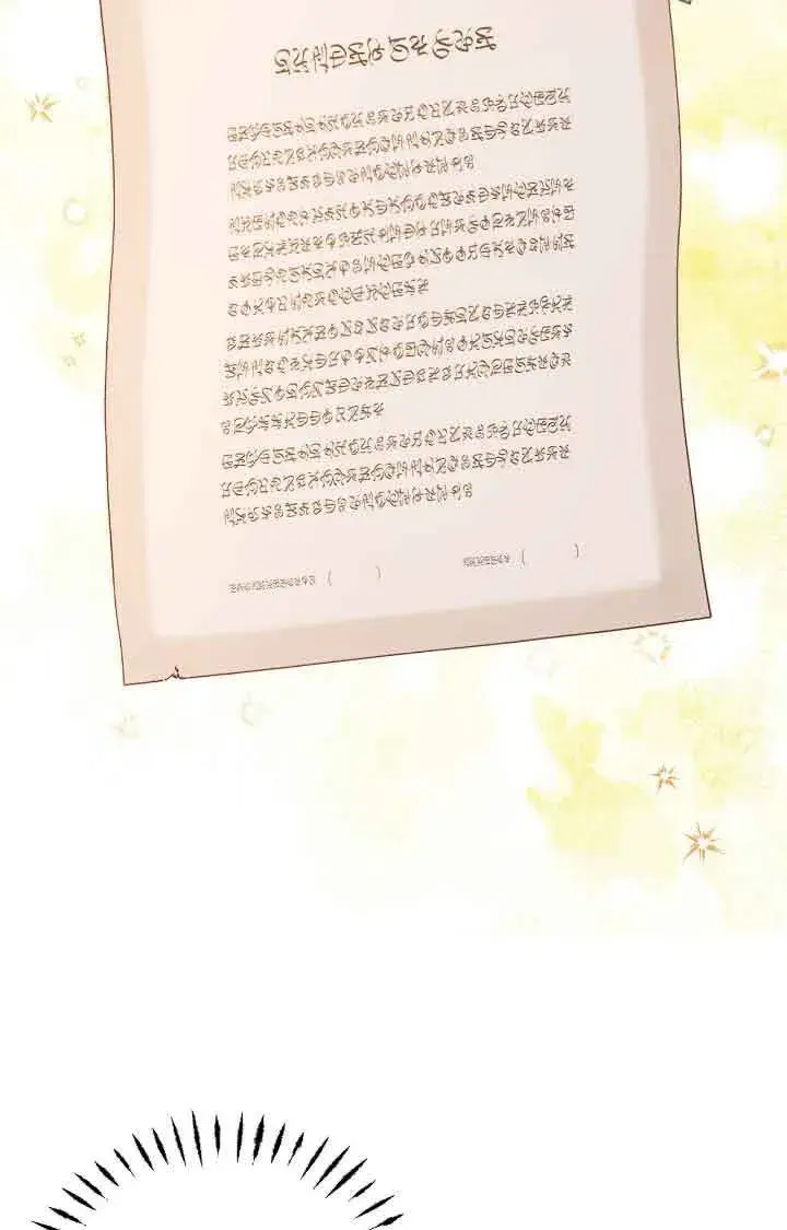 漫画《成了每晚和偏执暴君共眠的猫》第08话第24张图