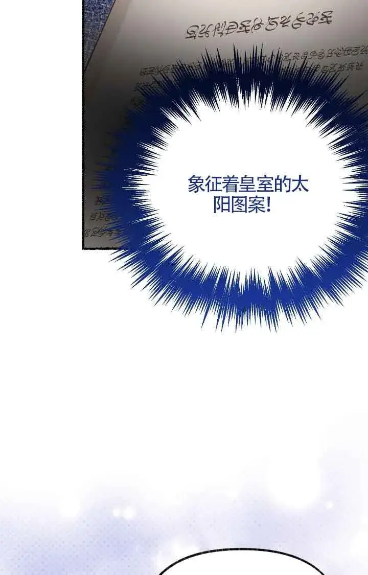 漫画《成了每晚和偏执暴君共眠的猫》第08话第26张图