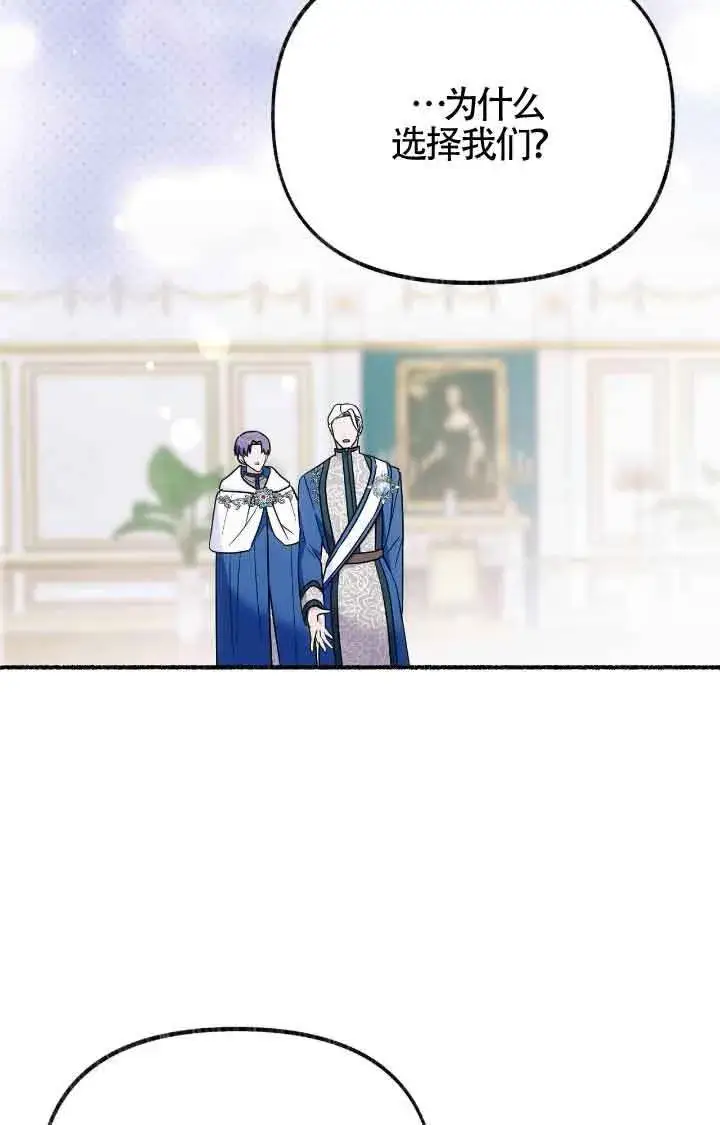 漫画《成了每晚和偏执暴君共眠的猫》第08话第27张图