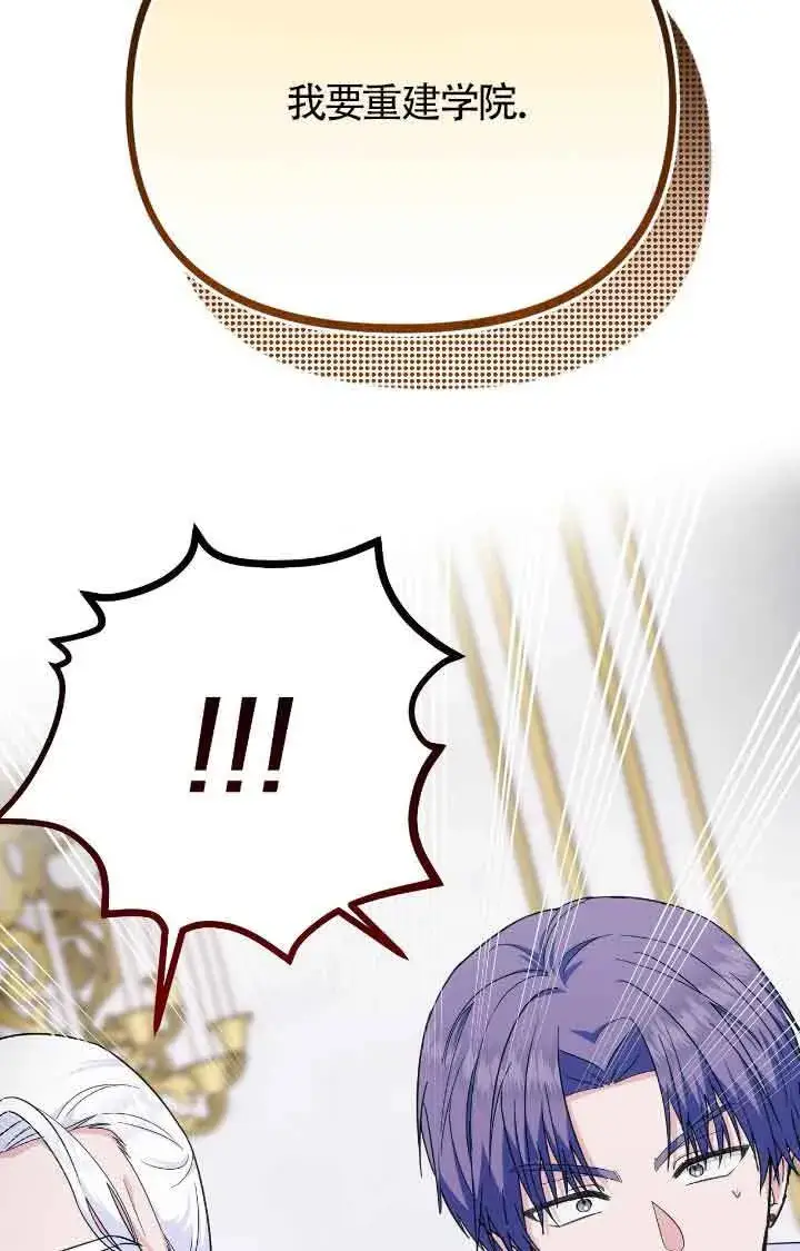 漫画《成了每晚和偏执暴君共眠的猫》第08话第32张图