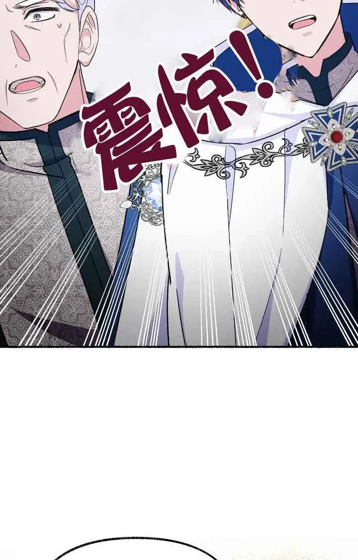 漫画《成了每晚和偏执暴君共眠的猫》第08话第33张图