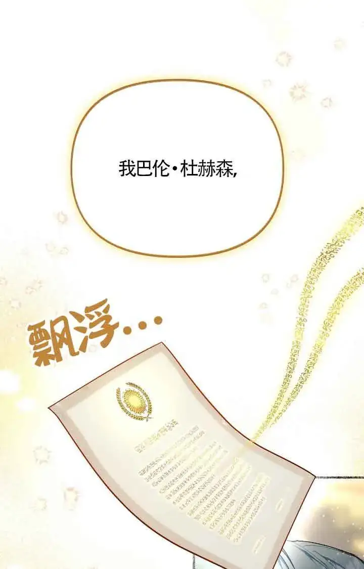 漫画《成了每晚和偏执暴君共眠的猫》第08话第52张图