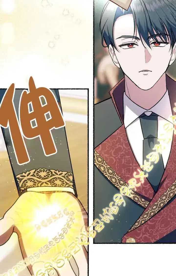漫画《成了每晚和偏执暴君共眠的猫》第08话第53张图