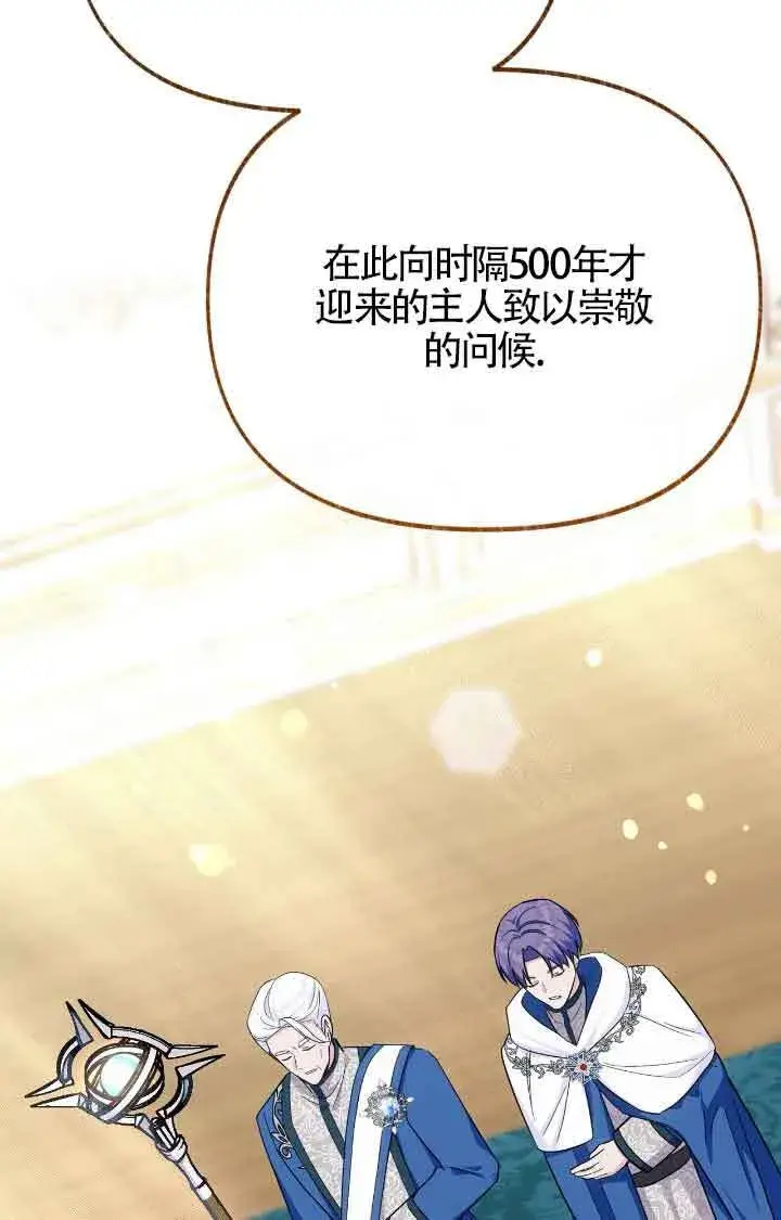 漫画《成了每晚和偏执暴君共眠的猫》第08话第57张图