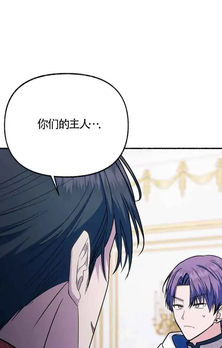 漫画《成了每晚和偏执暴君共眠的猫》第08话第59张图