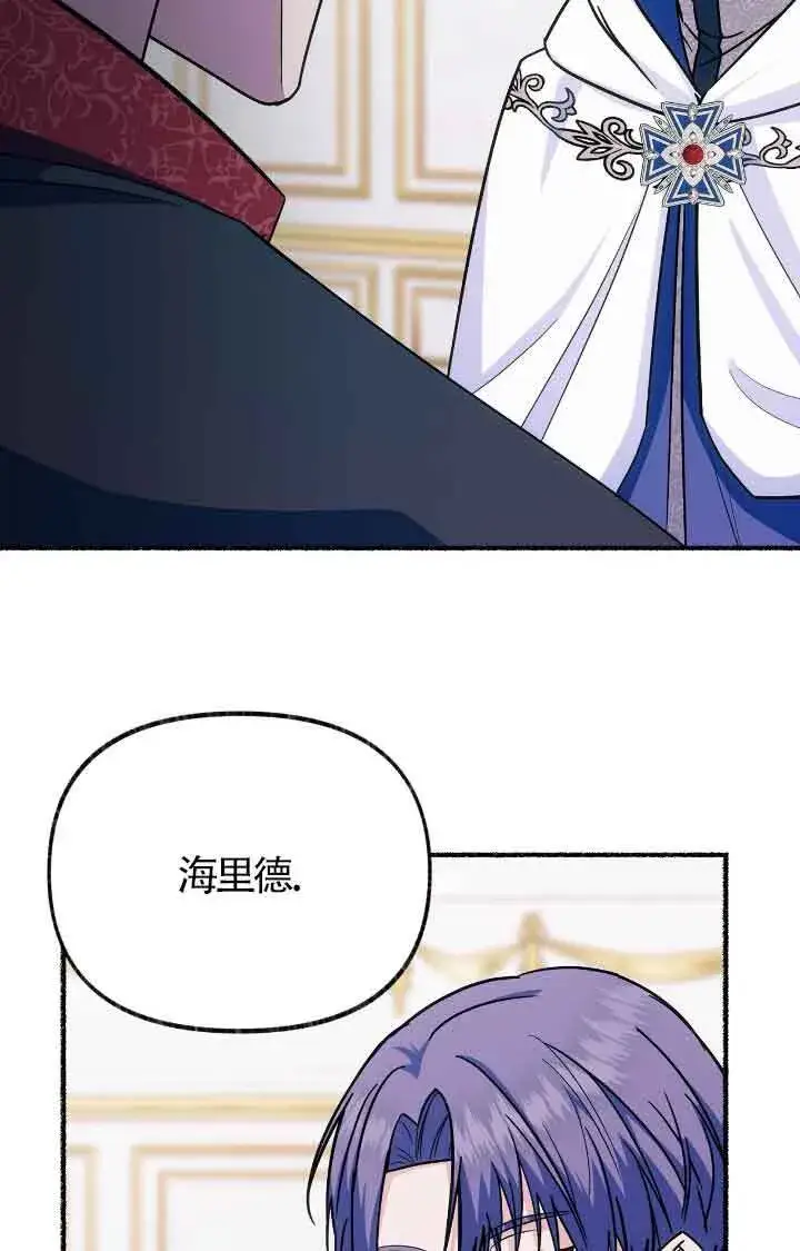 漫画《成了每晚和偏执暴君共眠的猫》第08话第60张图