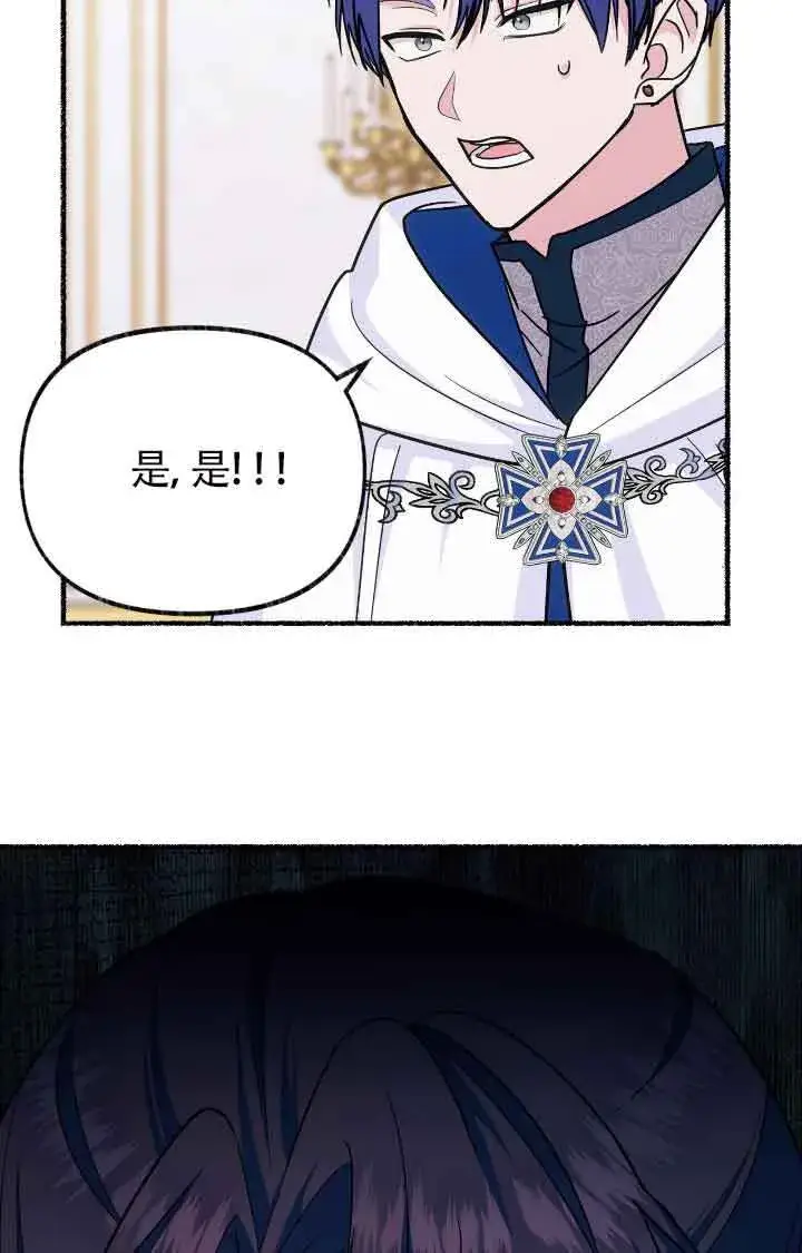 漫画《成了每晚和偏执暴君共眠的猫》第08话第61张图