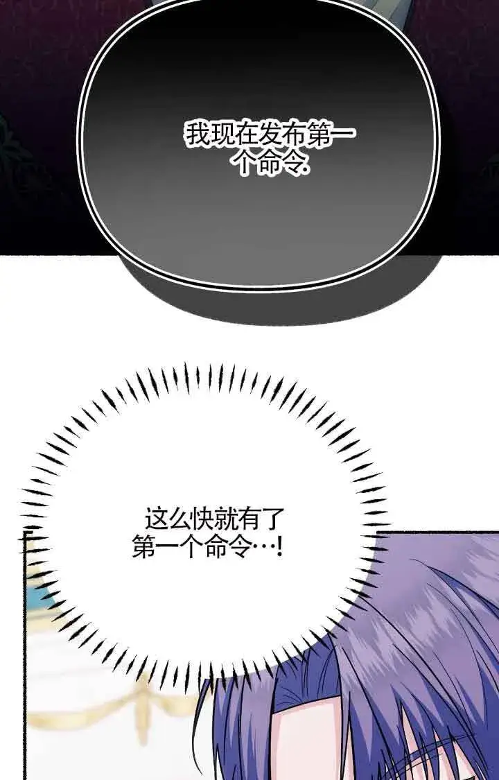 漫画《成了每晚和偏执暴君共眠的猫》第08话第63张图