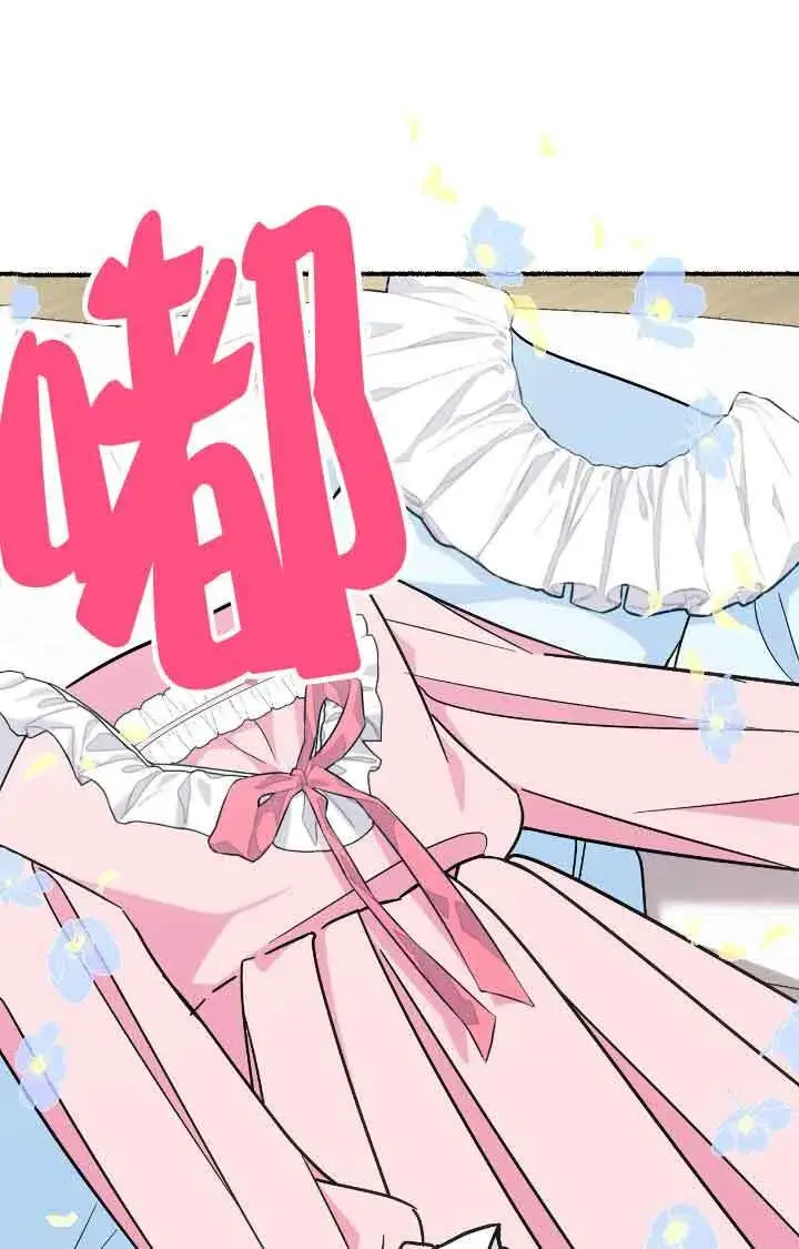 漫画《成了每晚和偏执暴君共眠的猫》第08话第65张图