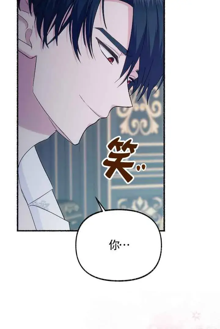 漫画《成了每晚和偏执暴君共眠的猫》第08话第92张图