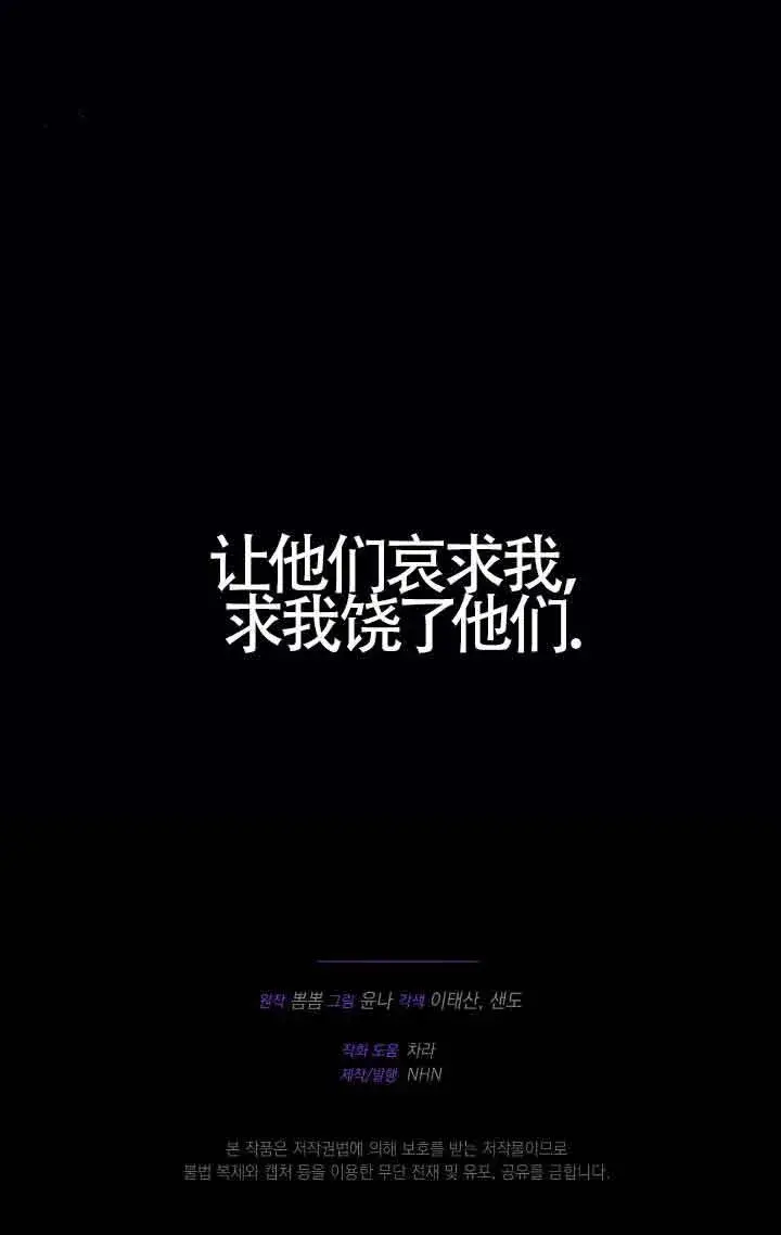 漫画《成了每晚和偏执暴君共眠的猫》第09话第100张图
