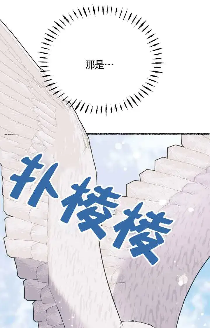 漫画《成了每晚和偏执暴君共眠的猫》第09话第13张图