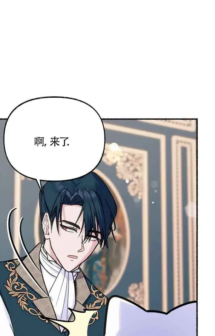 漫画《成了每晚和偏执暴君共眠的猫》第09话第15张图
