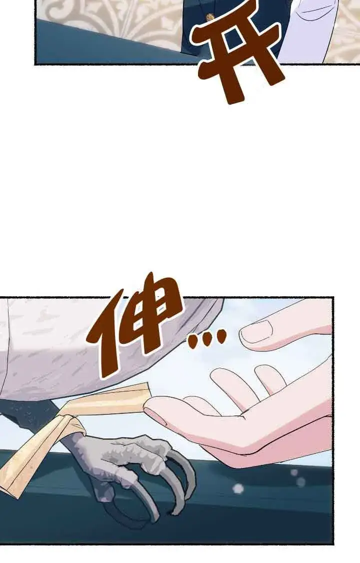 漫画《成了每晚和偏执暴君共眠的猫》第09话第18张图