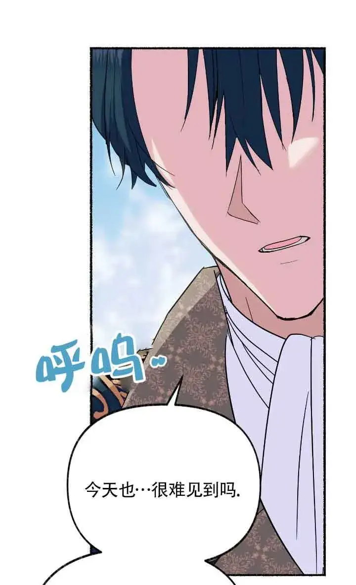 漫画《成了每晚和偏执暴君共眠的猫》第09话第21张图
