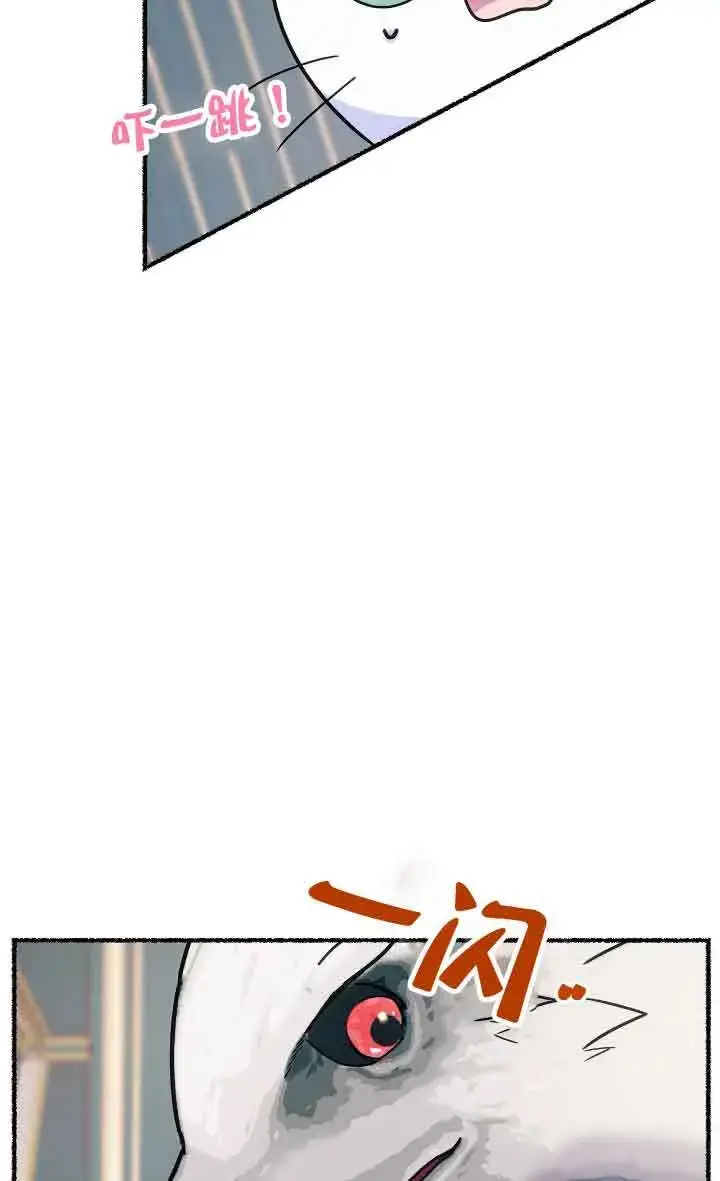 漫画《成了每晚和偏执暴君共眠的猫》第09话第25张图