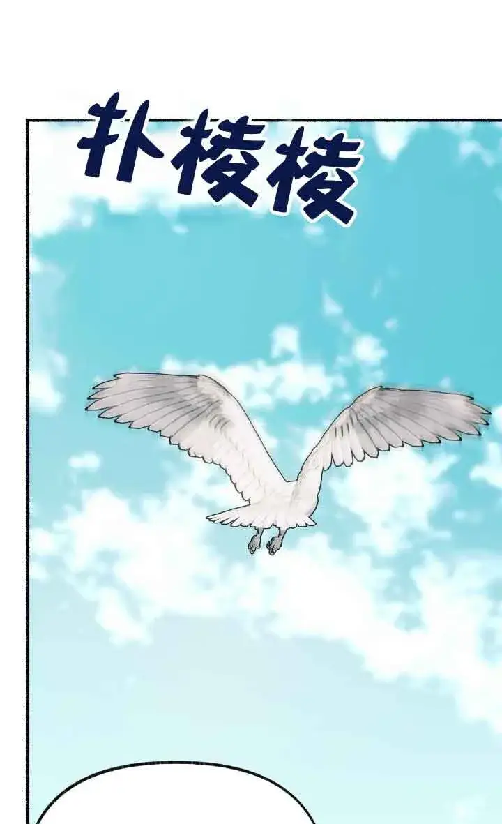 漫画《成了每晚和偏执暴君共眠的猫》第09话第27张图