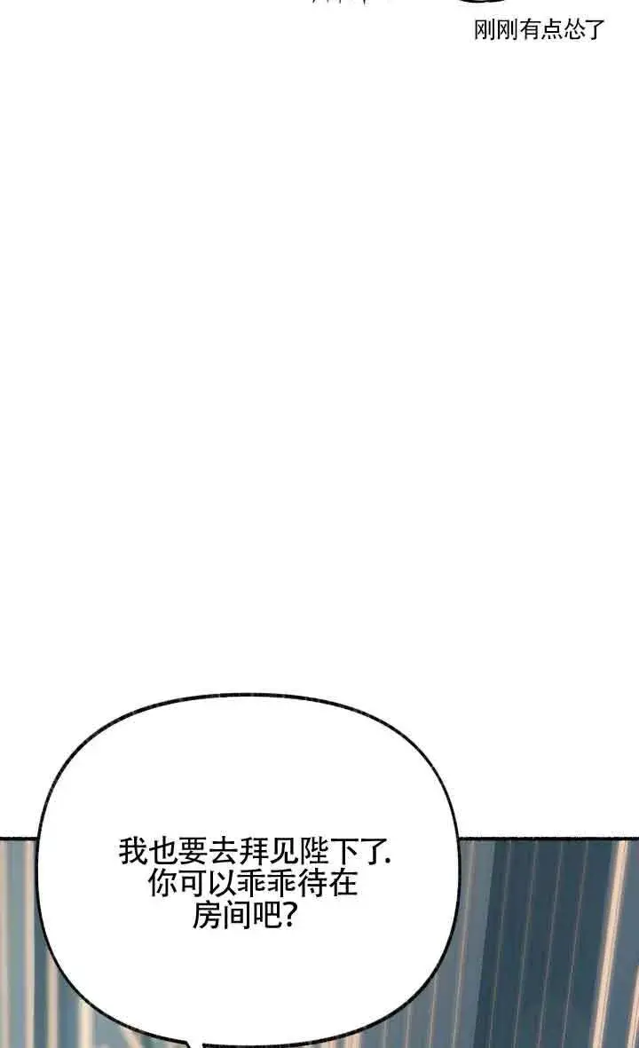 漫画《成了每晚和偏执暴君共眠的猫》第09话第29张图