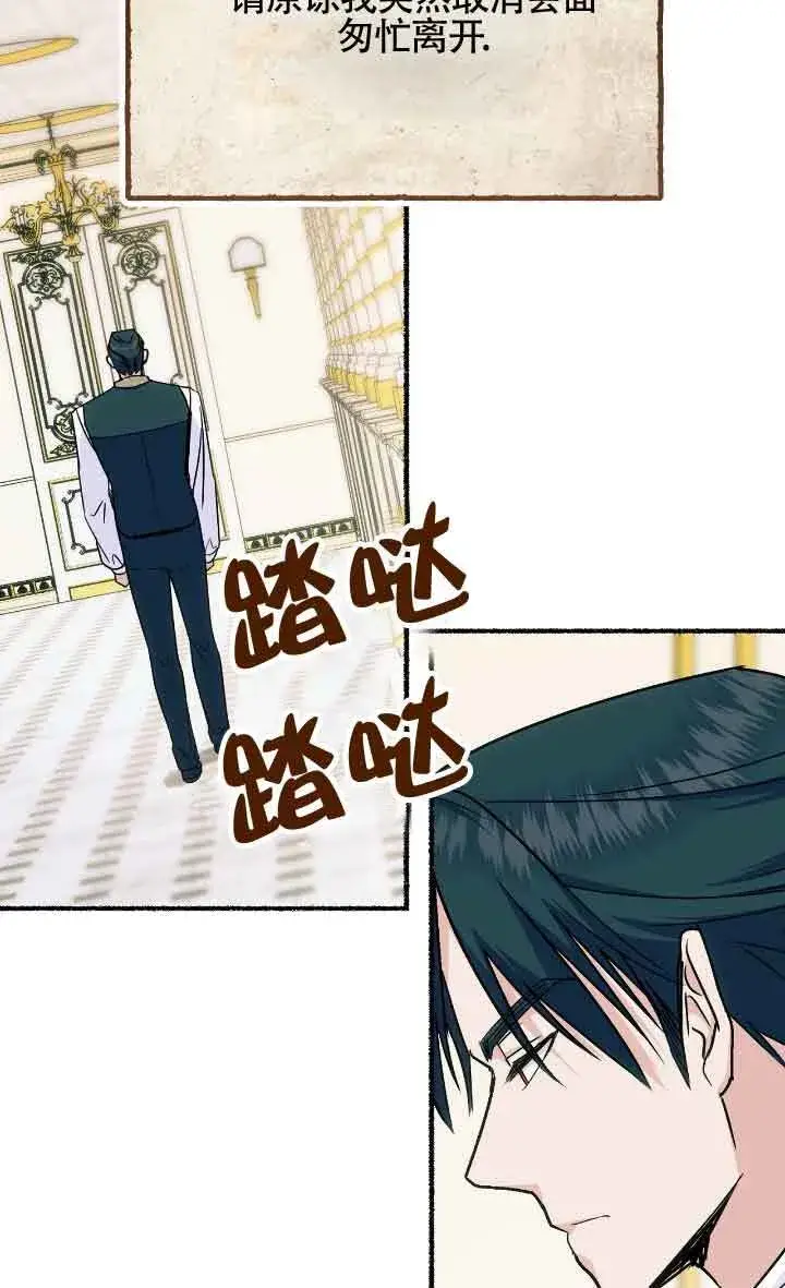 漫画《成了每晚和偏执暴君共眠的猫》第09话第33张图