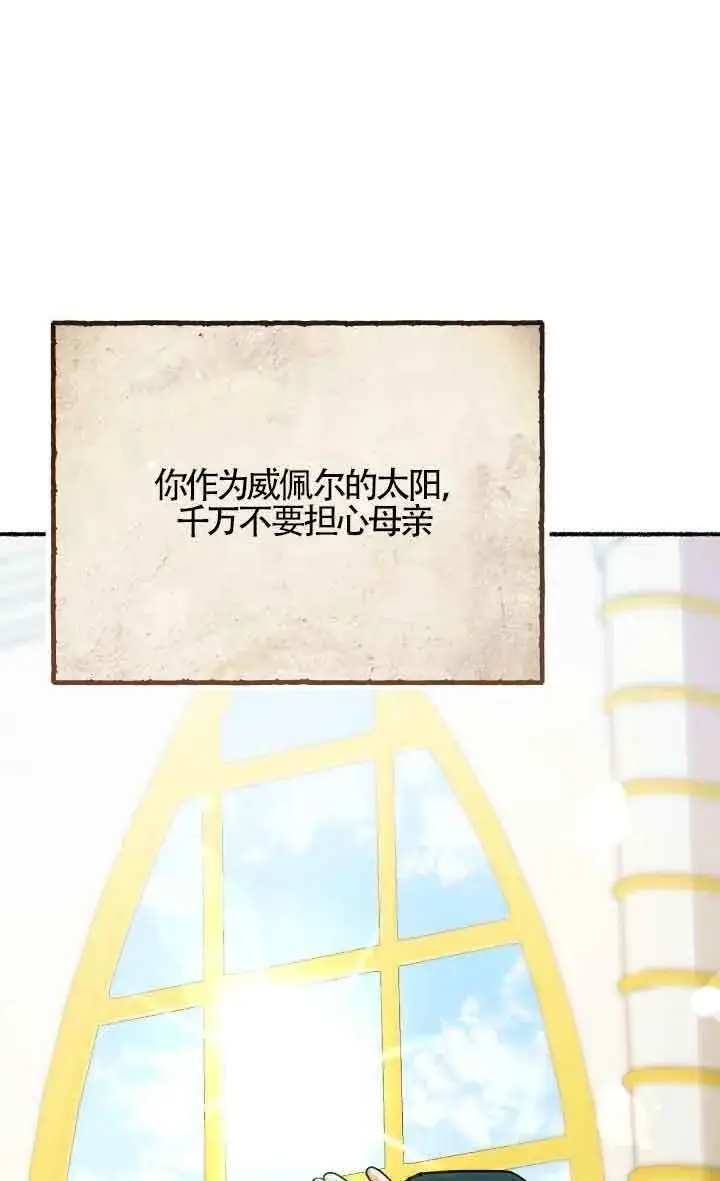 漫画《成了每晚和偏执暴君共眠的猫》第09话第36张图