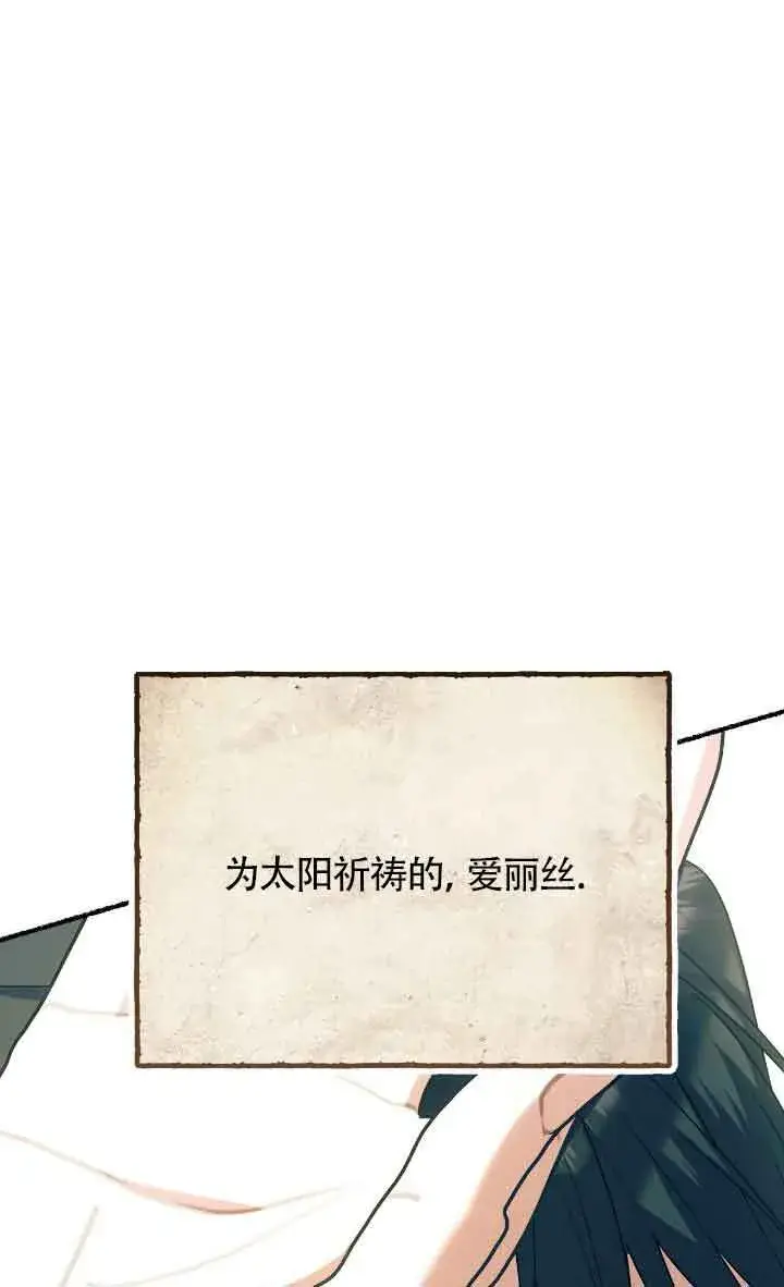 漫画《成了每晚和偏执暴君共眠的猫》第09话第38张图