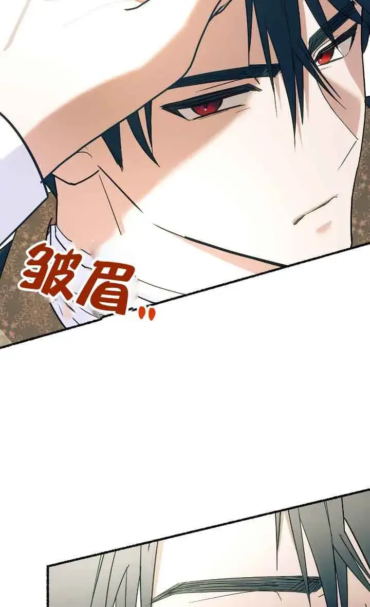 漫画《成了每晚和偏执暴君共眠的猫》第09话第39张图