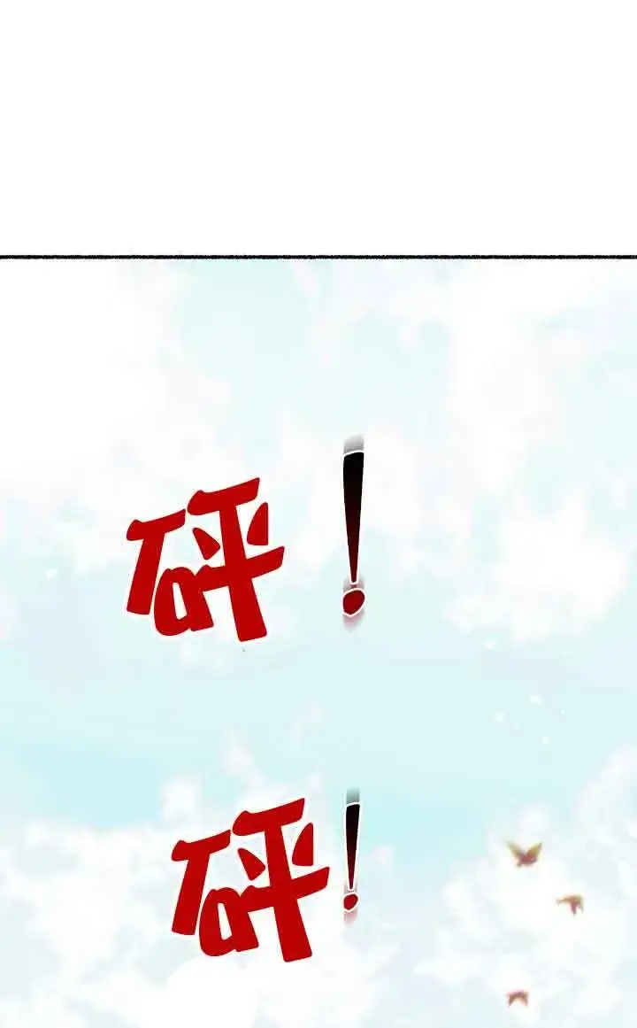漫画《成了每晚和偏执暴君共眠的猫》第09话第42张图