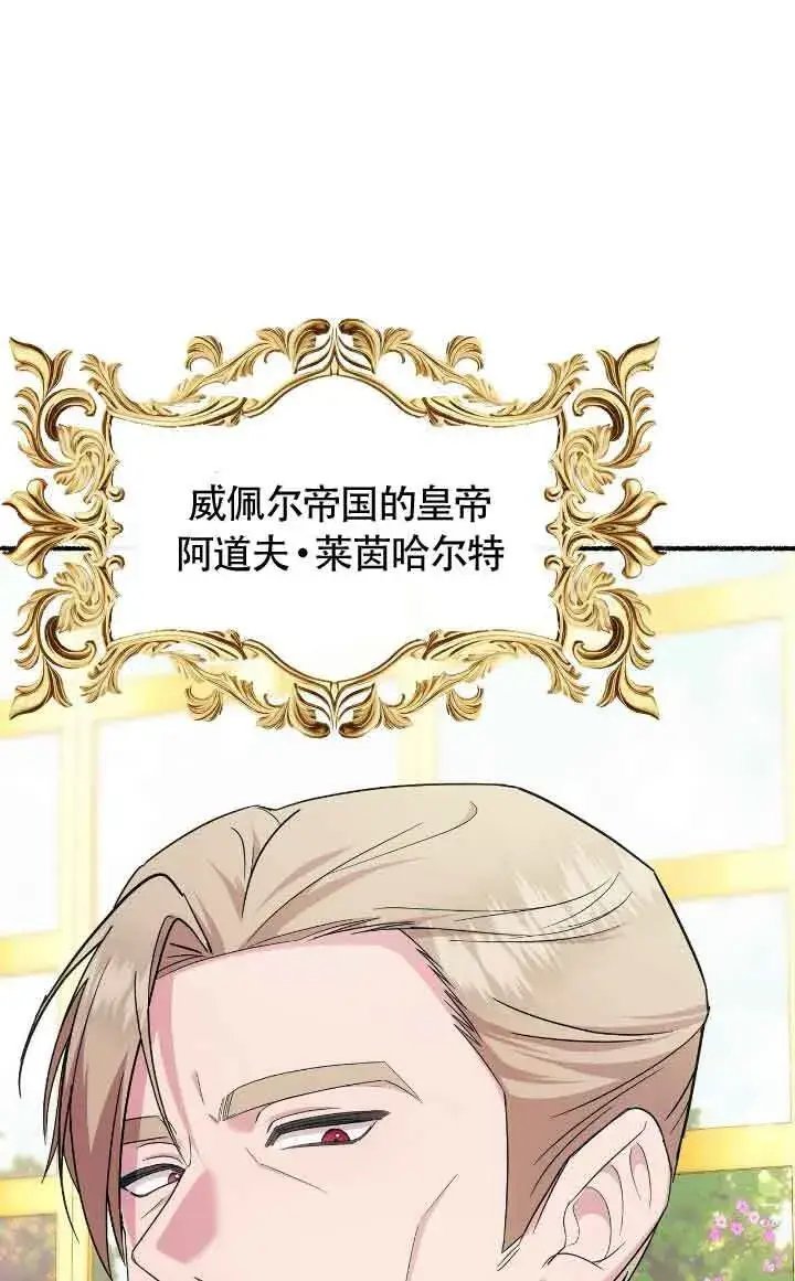 漫画《成了每晚和偏执暴君共眠的猫》第09话第46张图
