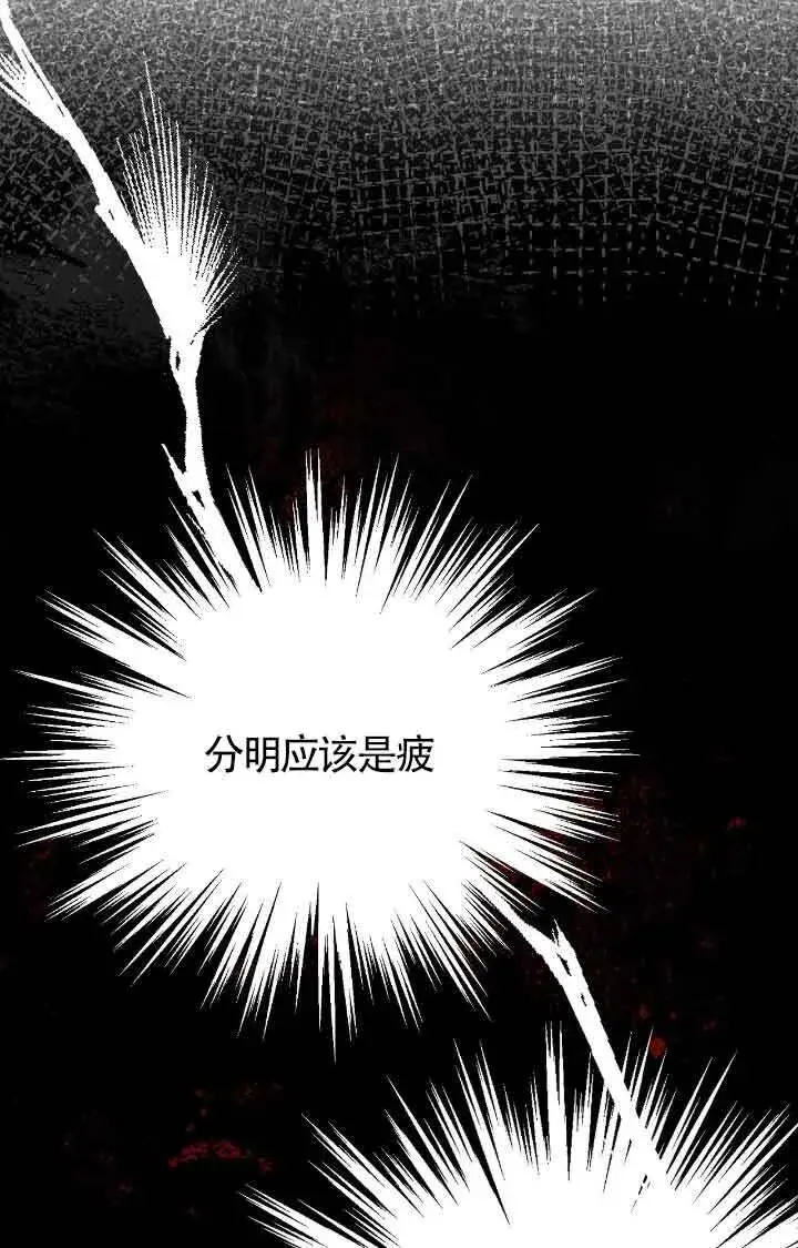 漫画《成了每晚和偏执暴君共眠的猫》第09话第5张图