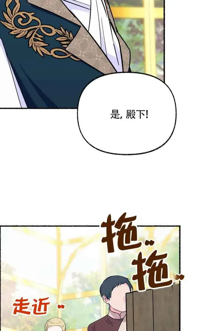 漫画《成了每晚和偏执暴君共眠的猫》第09话第51张图