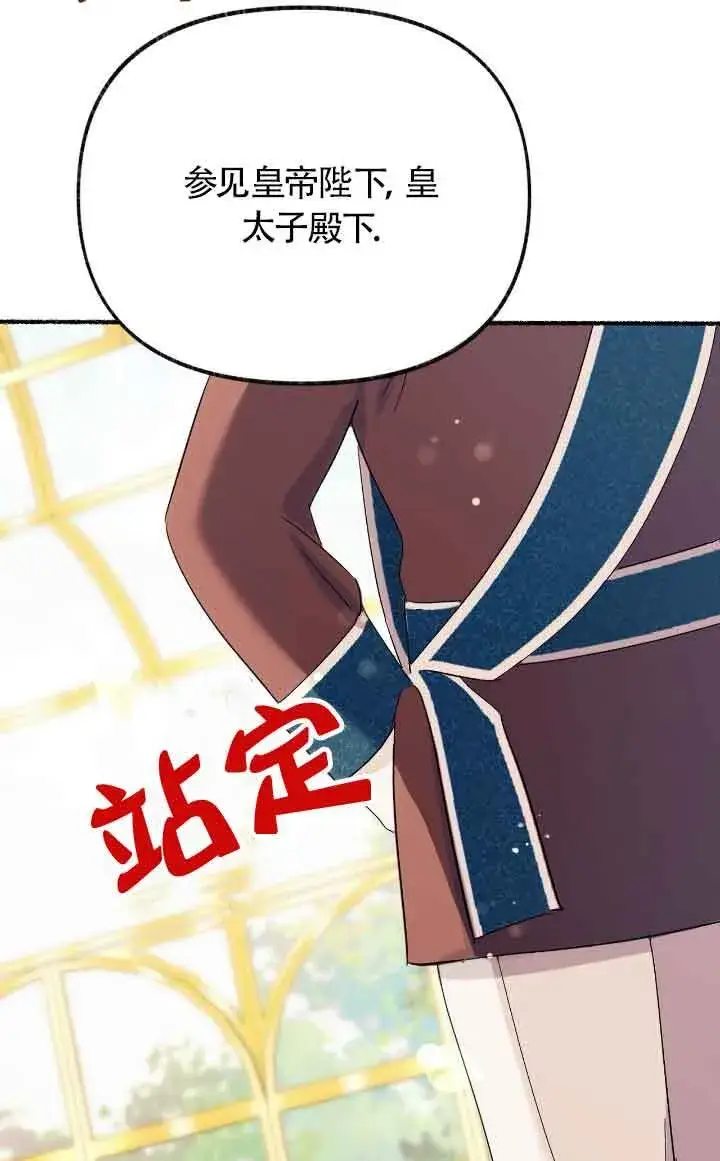 漫画《成了每晚和偏执暴君共眠的猫》第09话第53张图