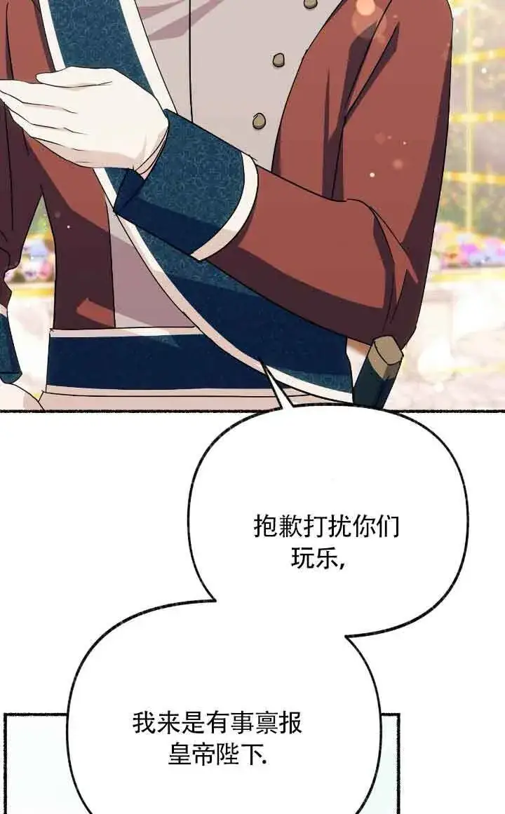 漫画《成了每晚和偏执暴君共眠的猫》第09话第56张图