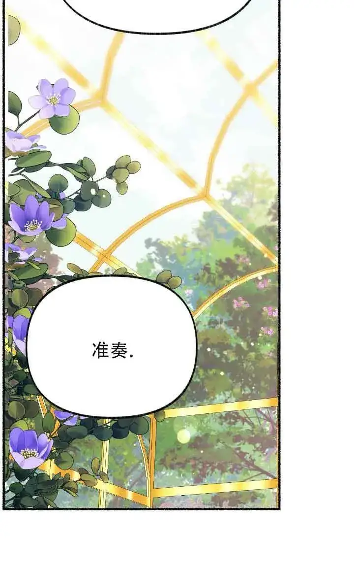 漫画《成了每晚和偏执暴君共眠的猫》第09话第57张图