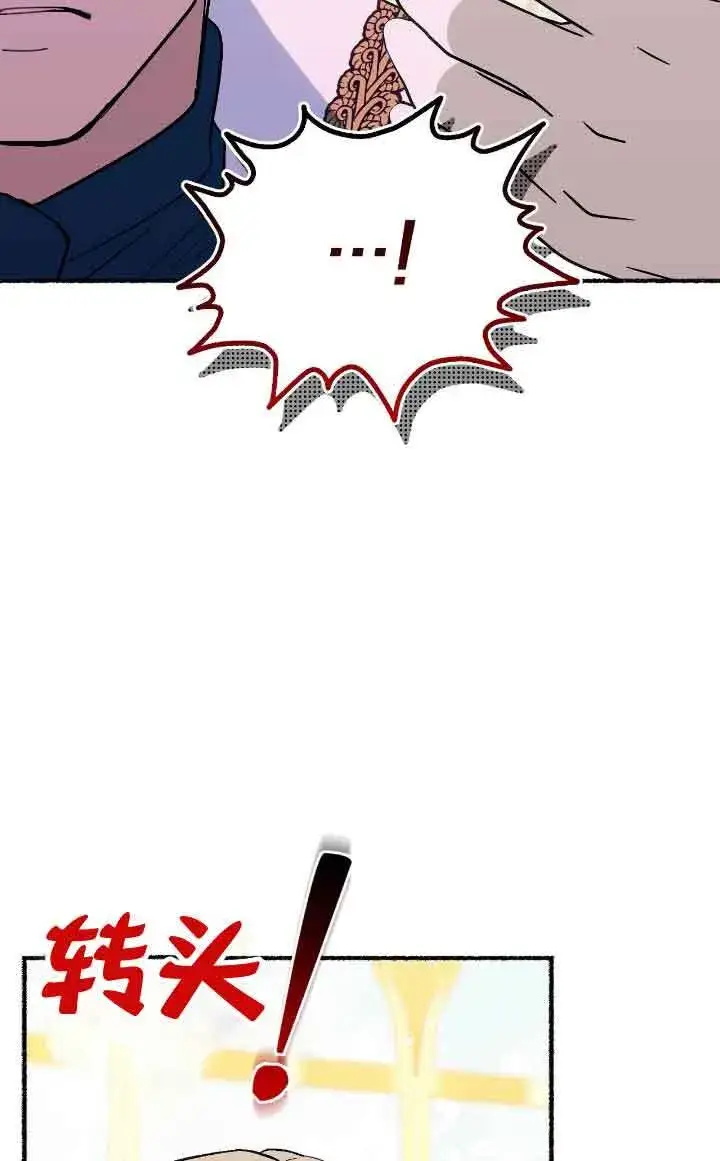 漫画《成了每晚和偏执暴君共眠的猫》第09话第59张图