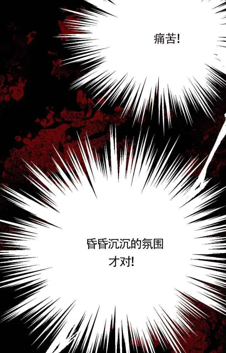 漫画《成了每晚和偏执暴君共眠的猫》第09话第6张图