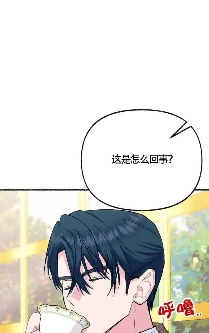 漫画《成了每晚和偏执暴君共眠的猫》第09话第61张图