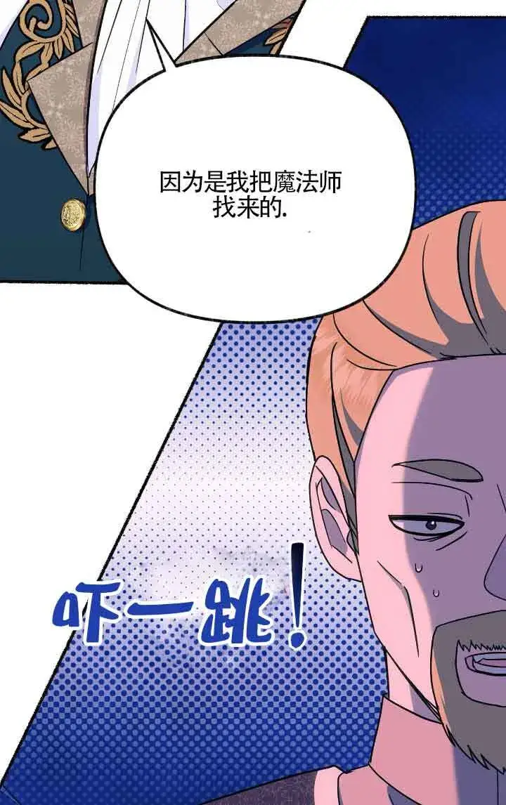 漫画《成了每晚和偏执暴君共眠的猫》第09话第66张图