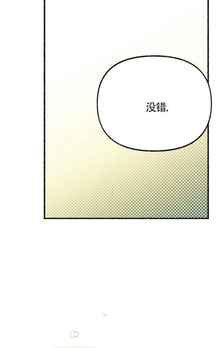 漫画《成了每晚和偏执暴君共眠的猫》第09话第71张图