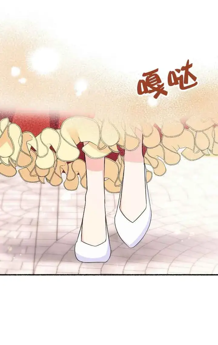 漫画《成了每晚和偏执暴君共眠的猫》第09话第81张图