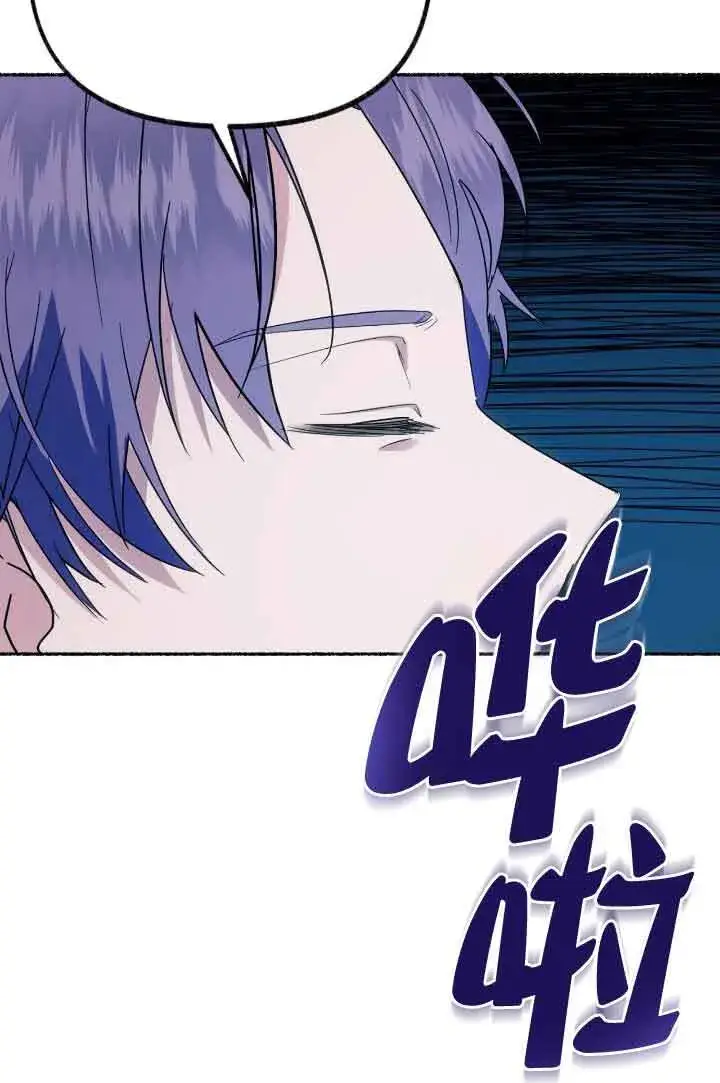 漫画《成了每晚和偏执暴君共眠的猫》第07话第103张图