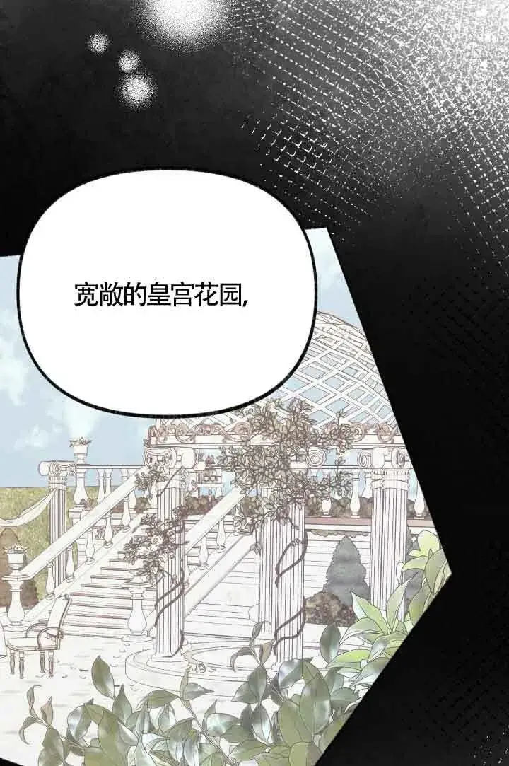 漫画《成了每晚和偏执暴君共眠的猫》第07话第105张图