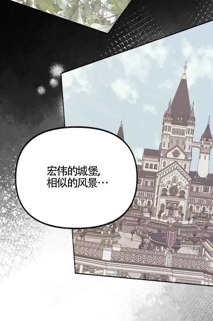 漫画《成了每晚和偏执暴君共眠的猫》第07话第106张图