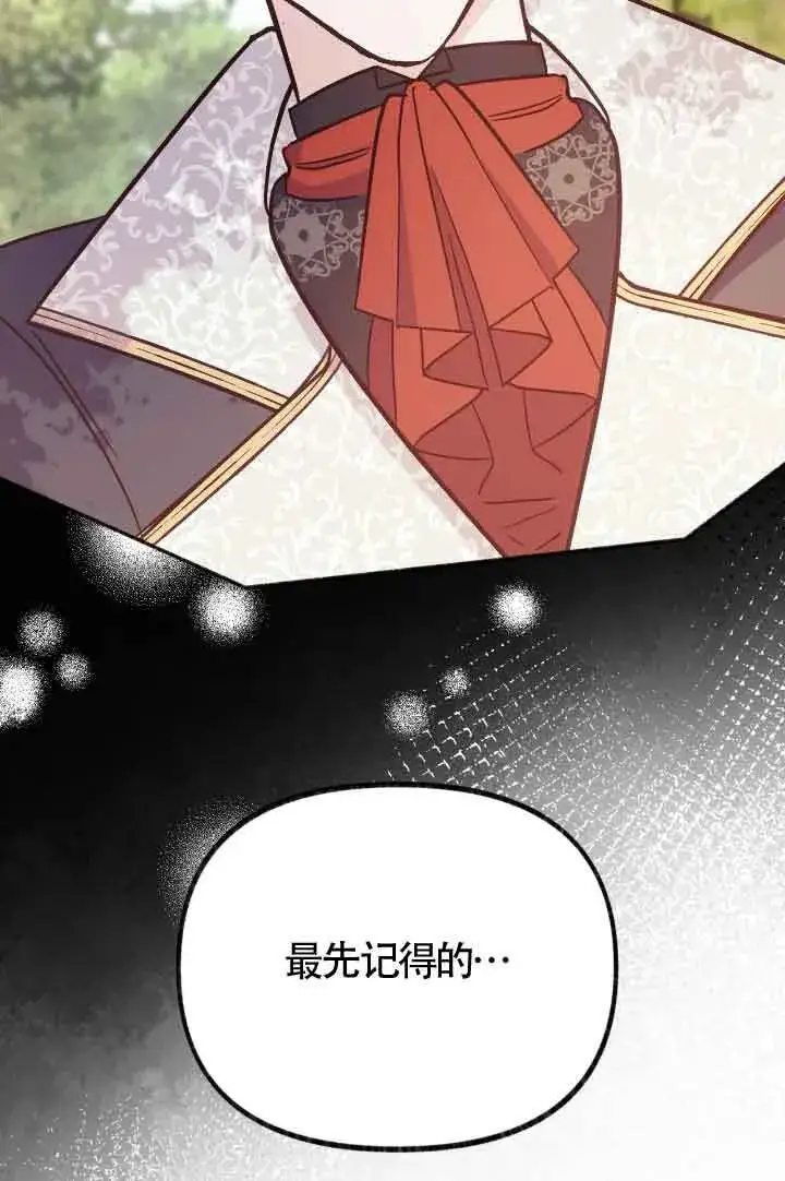 漫画《成了每晚和偏执暴君共眠的猫》第07话第108张图
