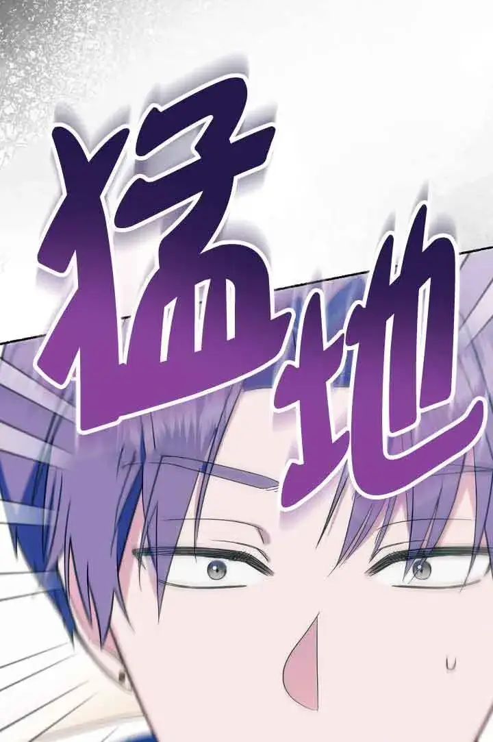 漫画《成了每晚和偏执暴君共眠的猫》第07话第109张图