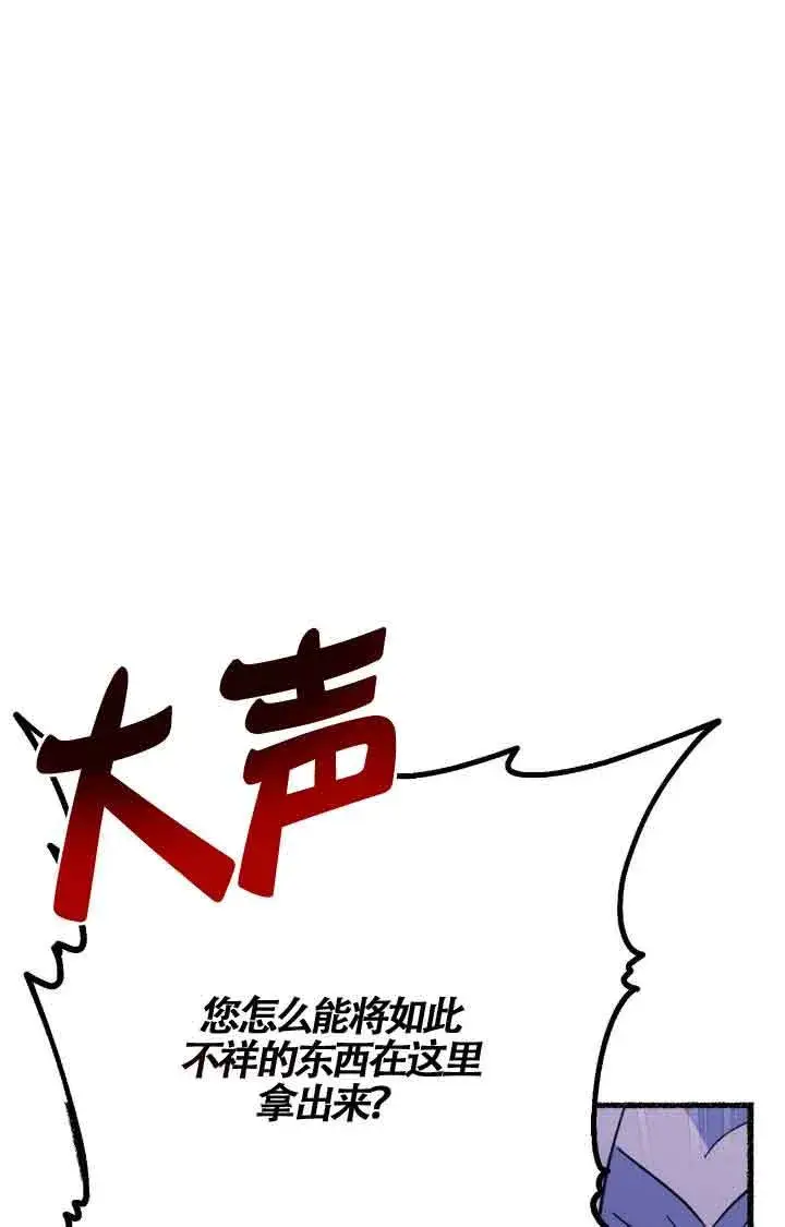漫画《成了每晚和偏执暴君共眠的猫》第07话第13张图