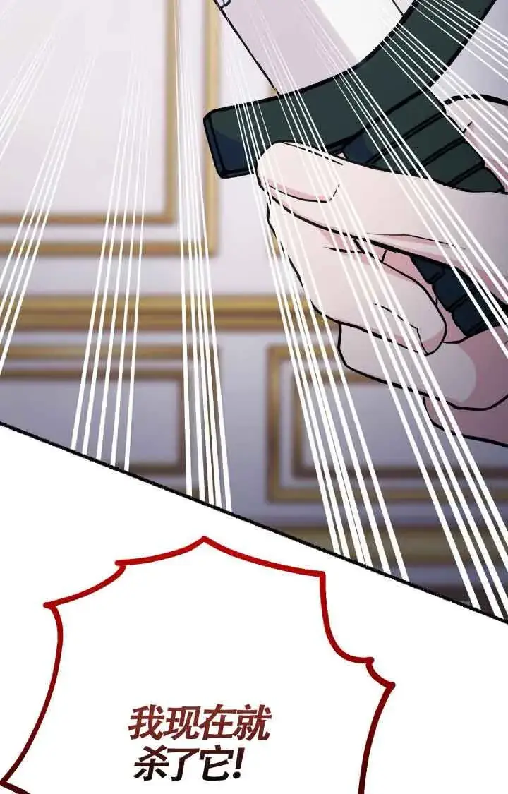 漫画《成了每晚和偏执暴君共眠的猫》第07话第18张图